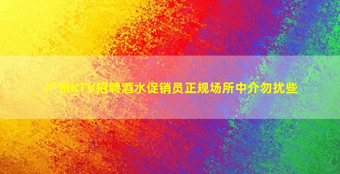 十堰酒吧招聘